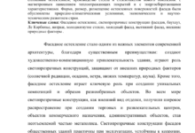 Photo of Энергоэффективность