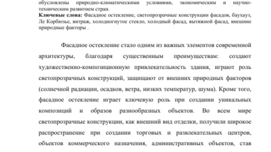 Photo of Энергоэффективность